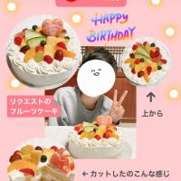 息子くん13歳☆フルーツケーキ🎂